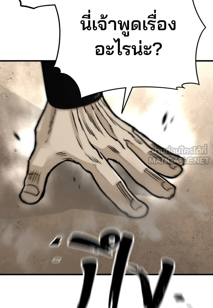 เส้นทางสู่เทพมาร ตอนที่ 138 รูปที่ 141