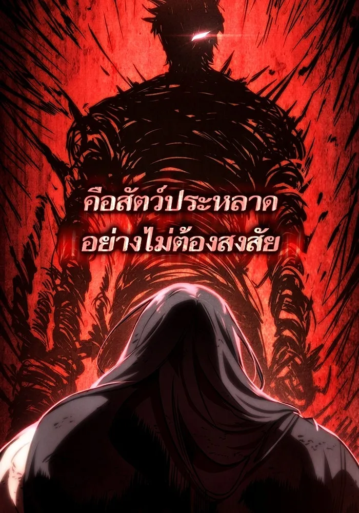 หลังวันสิ้นโลก ตอนที่ 120 รูปที่ 62