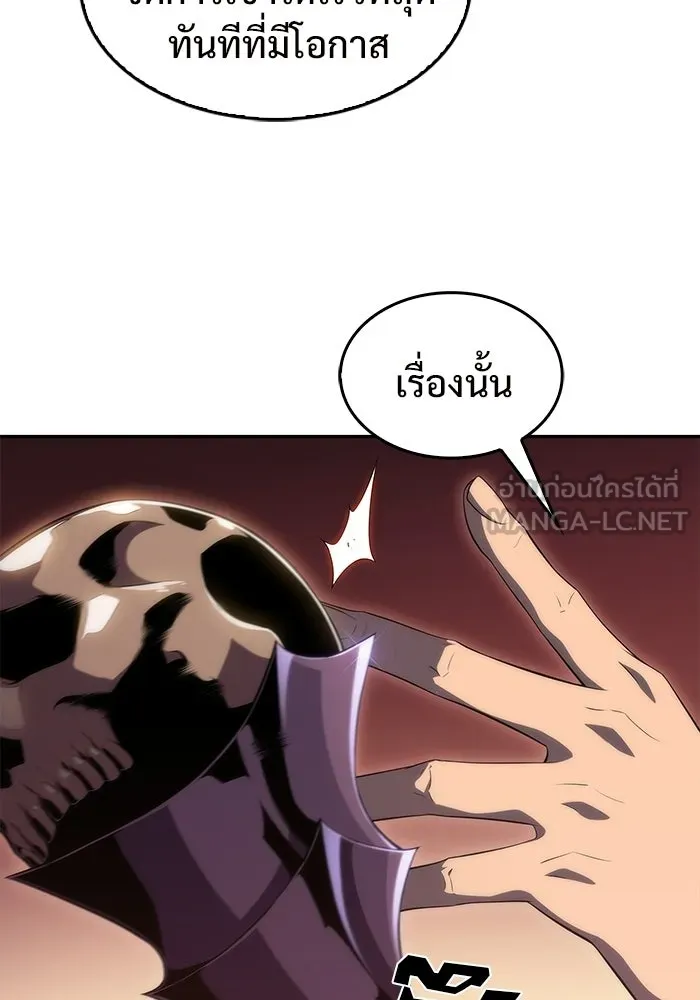 ผู้เล่นหน้าใหม่เลเวลแมกซ์ ตอนที่ 35 แบล็กมาร์เก็ต (3) รูปที่ 90