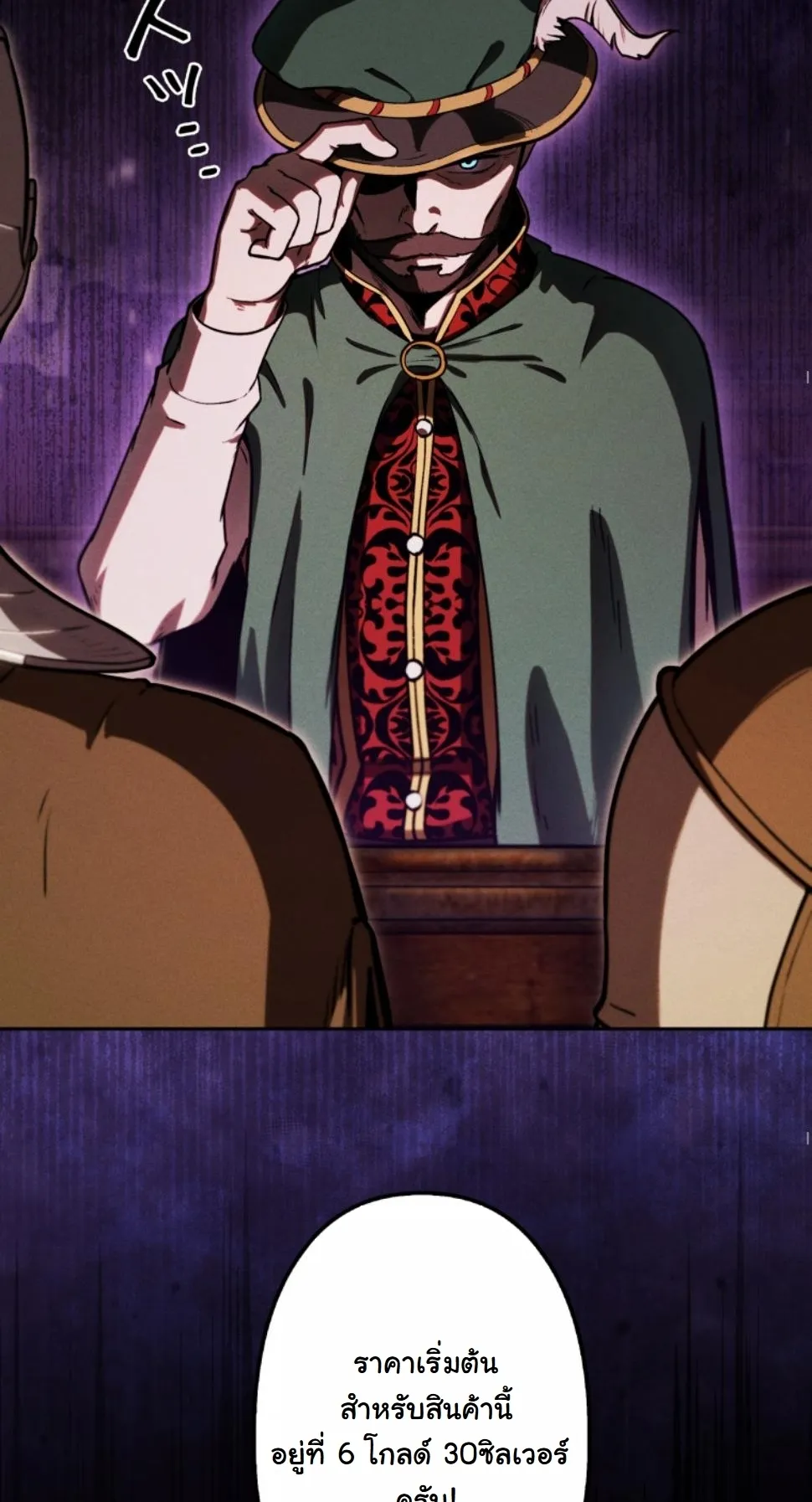 Dungeon Gourmet อ_ศว_นเป_บพ_สดาร เปล_ยนม_งกรให_เป_นเมน_เด_ด ตอนที่ ตอนที่ 14 รูปที่ 39