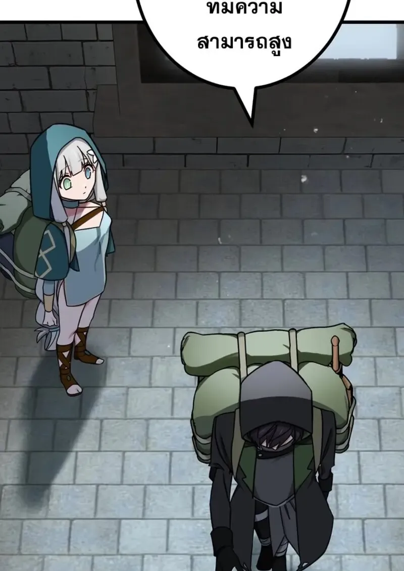 The Strongest Assassin Gets Transferred To Another World With His Whole Class ตอนที่ ตอนที่ 50 รูปที่ 81