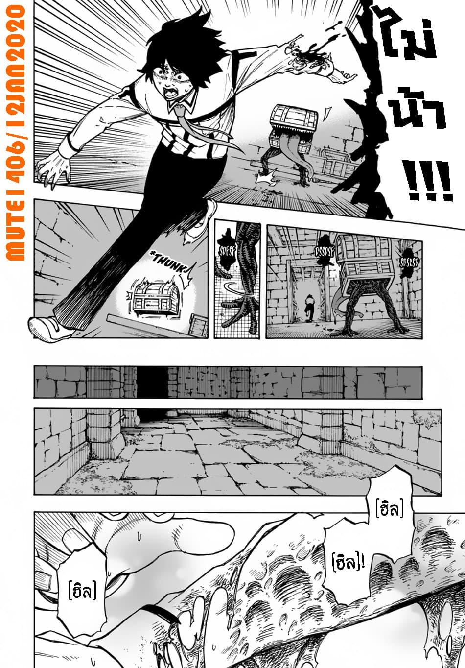 Manga-lc-com อ่านมังงะ อ่านการ์ตูน ออนไลน์ ฟรี Nito no Taidana Isekai Shoukougun Saijaku Shoku “Healer” nano ni Saikyou wa Cheat desu ka ตอนที่ 1 2 3 4 5 6 7 8 9 10 11 12 13 14 ฟรี ไม่มีโฆษณา Manga-lc - อ่าน มังงะ อ่าน การ์ตูน ออนไลน์ อ่านมังงะ ฟรี