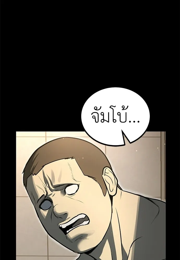 ผู้คุมหมายเลข 0 ตอนที่ 29 รูปที่ 62