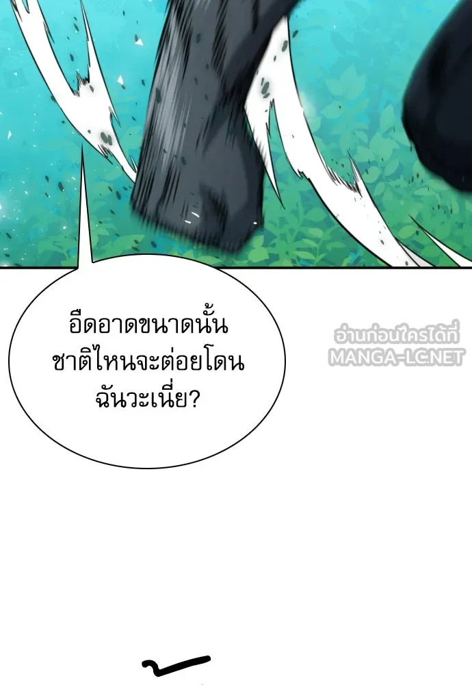 ดรูอิดแห่งสถานีโซล ตอนที่ 187 รูปที่ 12