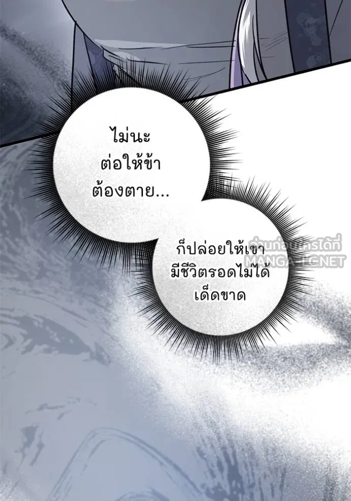 ยามหมาป่าทมิฬ ตอนที่ 79 รูปที่ 107