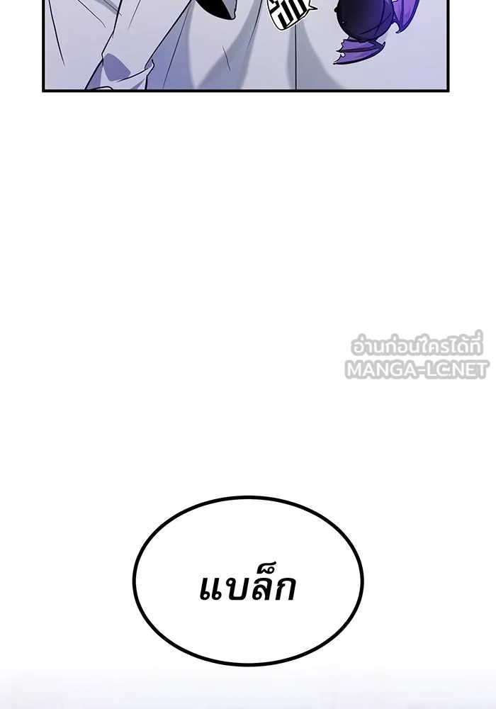 จอมเวทเกิดใหม่ในรอบ 66666 ปี ตอนที่ 19 รูปที่ 93