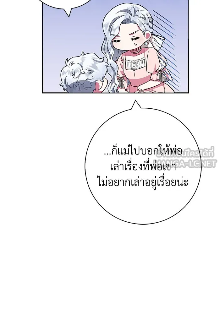 ฉันกลายเป็นแม่พระเอกนิยายจอมเสเพล ตอนที่ 29 รูปที่ 84