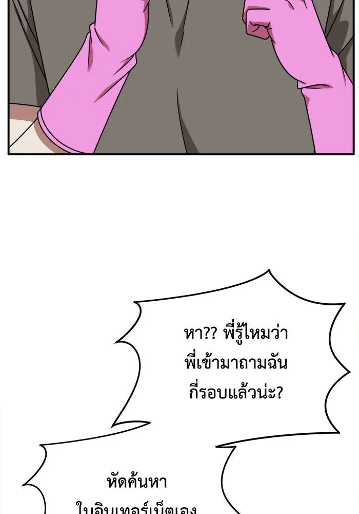 ช่วยเปลี่ยนฉันที ตอนที่ 214. ซีซัน 2 แบคซูยง 6 รูปที่ 79