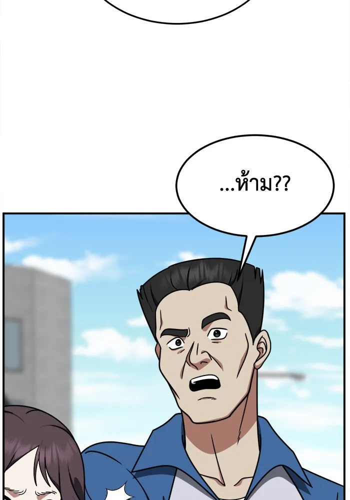 ช่วยเปลี่ยนฉันที ตอนที่ 221. ซีซัน 2 โจเยบิน 3 รูปที่ 115