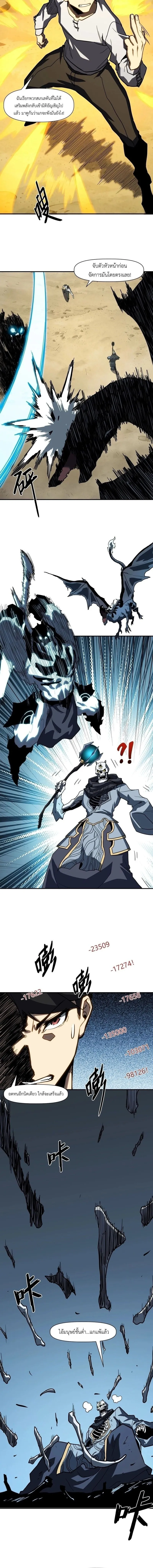 Invincible With Only a Single Point of HP ไร_เท_ยมทานด_วยพล_งช_ว_ตเพ_ยง 1 แต_ม ตอนที่ ตอนที่ 13 รูปที่ 8