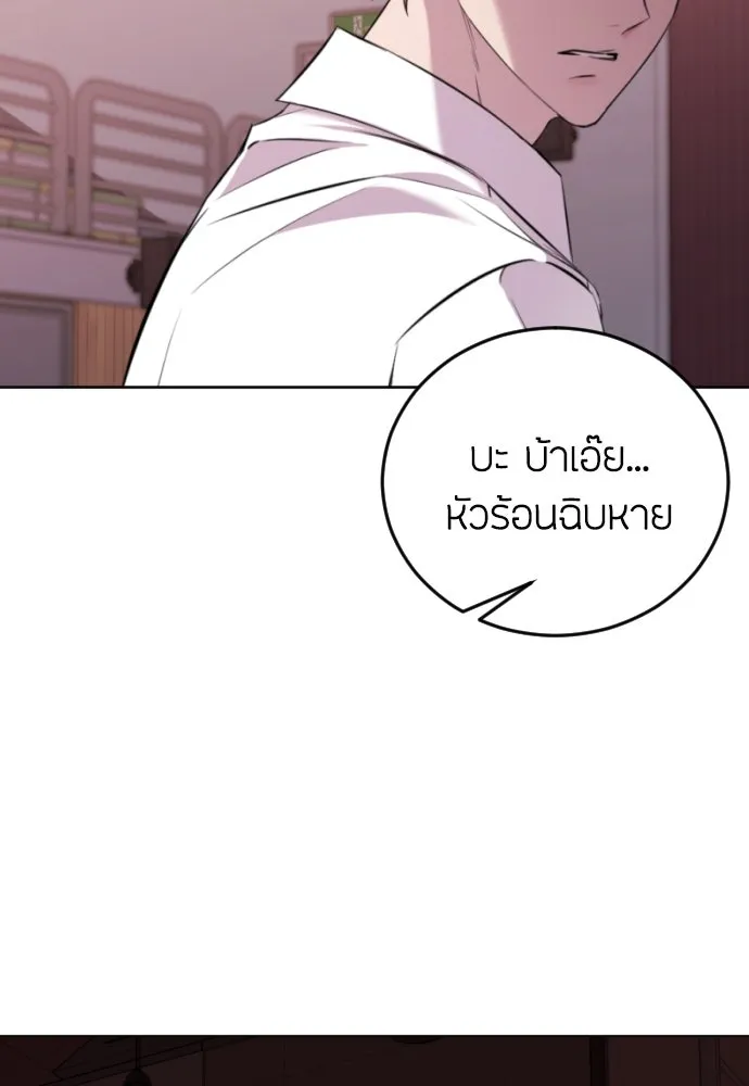 วิธีหนีตายจากนิยายโรคจิต ตอนที่ 16 รูปที่ 19