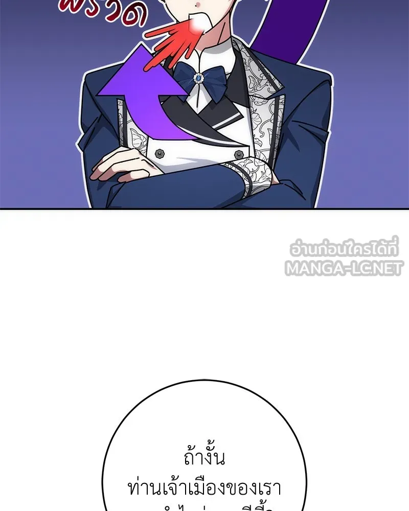 ภารกิจไล่ตามลุค บีเชล ตอนที่ 60 รูปที่ 45