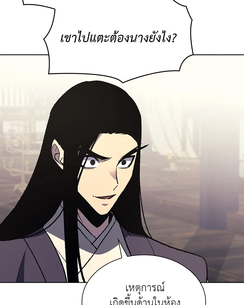 เกิดอีกทีเป็นว่าที่ประมุขลัทธิมาร ตอนที่ 22 รูปที่ 97