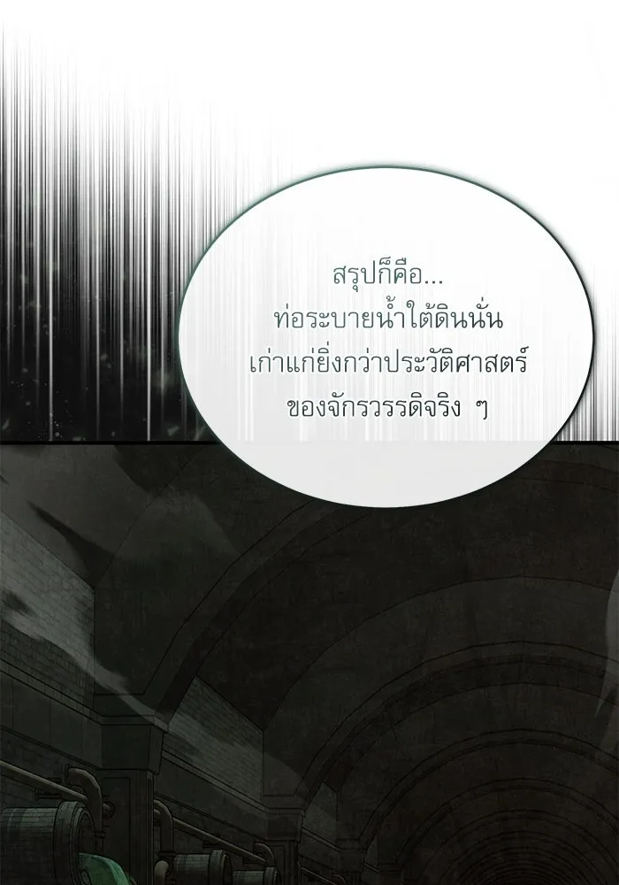 ศาสตราจารย์จำเป็นแห่งอะคาเดมี ตอนที่ 102 รูปที่ 91