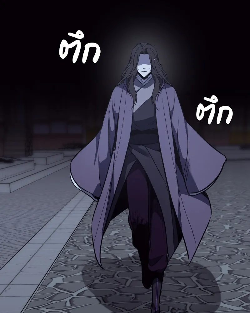 เกิดอีกทีเป็นว่าที่ประมุขลัทธิมาร ตอนที่ 63 รูปที่ 4