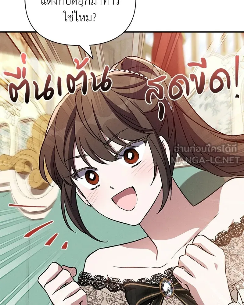 โอ้ ศัตรูที่รัก ตอนที่ ตอนพิเศษ 4 รูปที่ 36