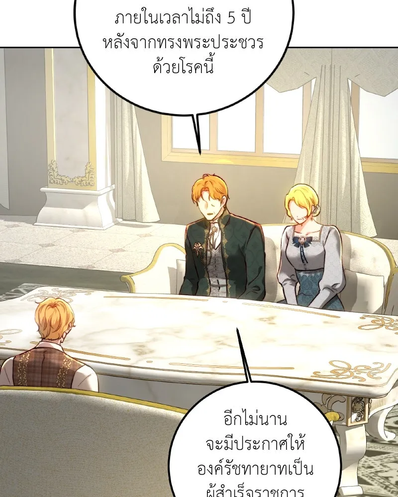 เจ้าหญิงคลั่งแห่งวังหลวง ตอนที่ 96 รูปที่ 64