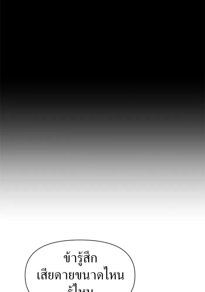 ชิงชีวิตพลิกลิขิตชะตา ตอนที่ 36. หากมันคือโชคชะตา รูปที่ 130