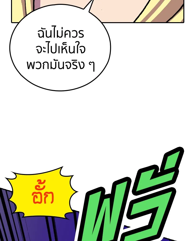 เคลวาเทส อสูรจอมราชัน ตอนที่ 11 หน้าที่ของผู้กล้า รูปที่ 97