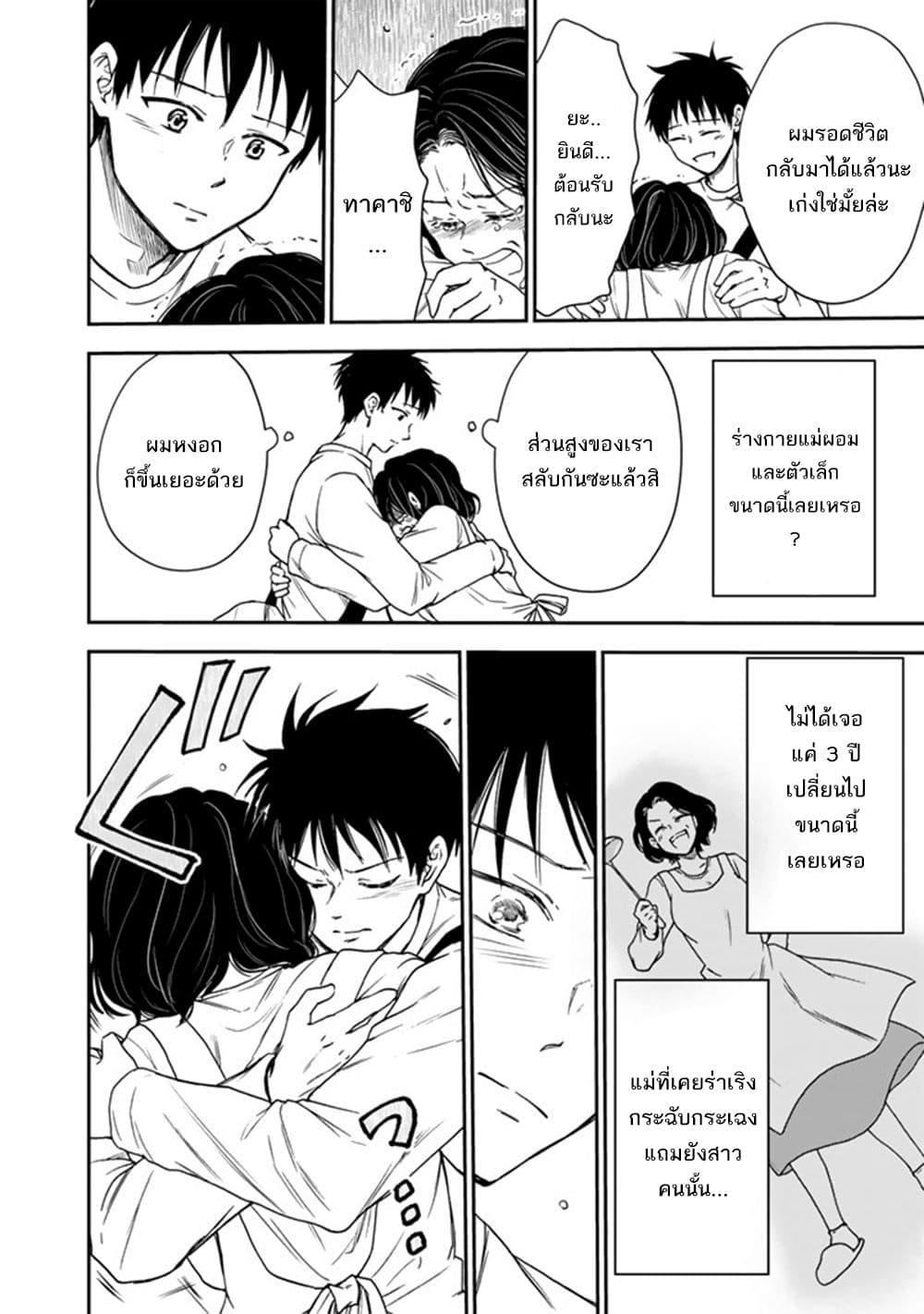 Manga-lc-com อ่านมังงะ อ่านการ์ตูน ออนไลน์ ฟรี Senchi Kara Kaette kita Takashi-kun. Futsuu ni Koukou Seikatsu wo Okuritai ตอนที่ 1 2 3 4 5 6 7 8 9 10 11 12 13 14 ฟรี ไม่มีโฆษณา Manga-lc - อ่าน มังงะ อ่าน การ์ตูน ออนไลน์ อ่านมังงะ ฟรี