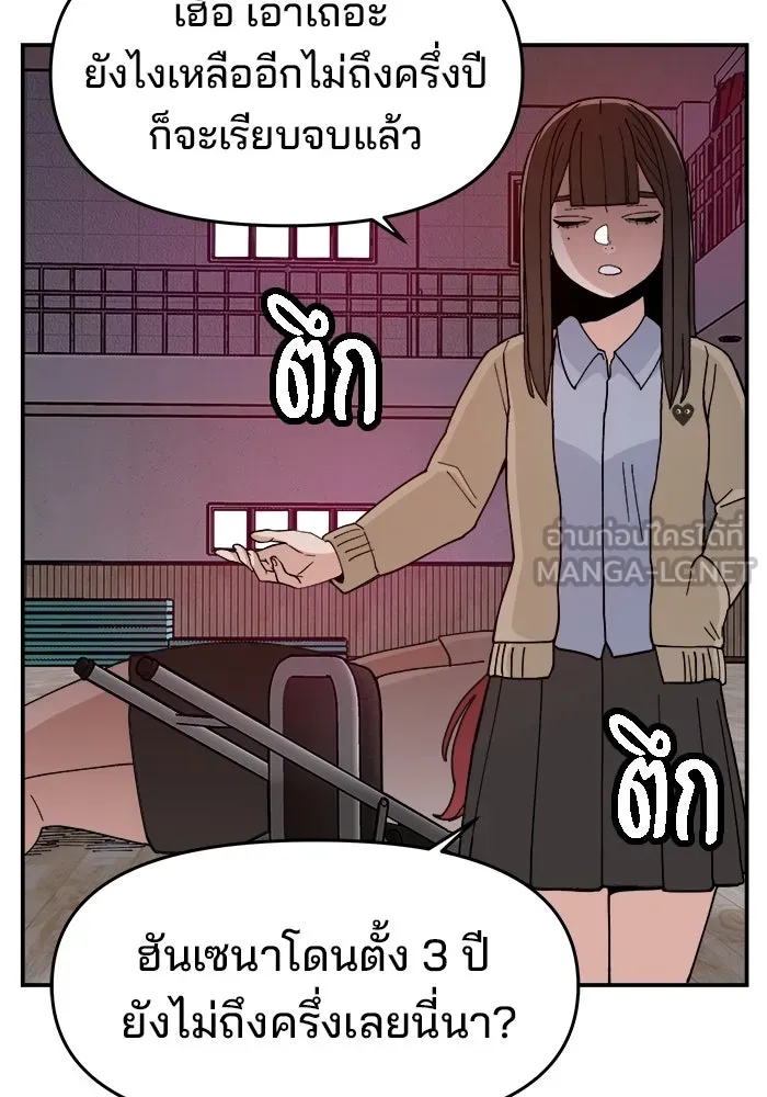 ห้องเรียนสาวแสบ ตอนที่ 25 รูปที่ 66