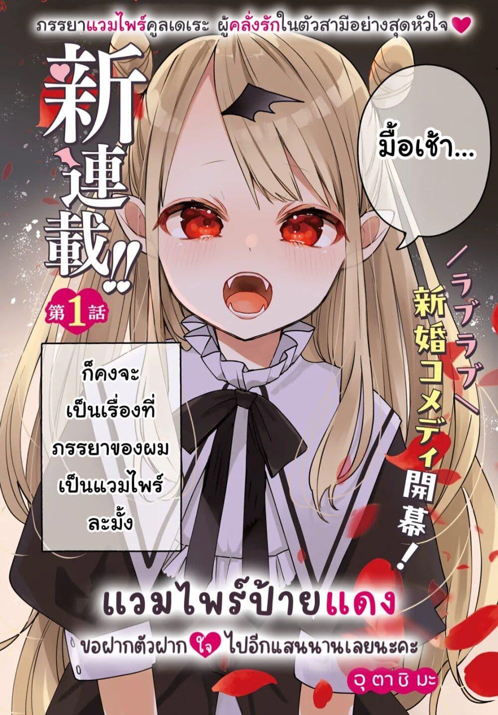 Manga-lc-com อ่านมังงะ อ่านการ์ตูน ออนไลน์ ฟรี Futsutsukana Kyuketsuki Desuga, Suenagaku Yoroshiku Onegai Shimasu ตอนที่ 1 2 3 4 5 6 7 8 9 10 11 12 13 14 ฟรี ไม่มีโฆษณา Manga-lc - อ่าน มังงะ อ่าน การ์ตูน ออนไลน์ อ่านมังงะ ฟรี
