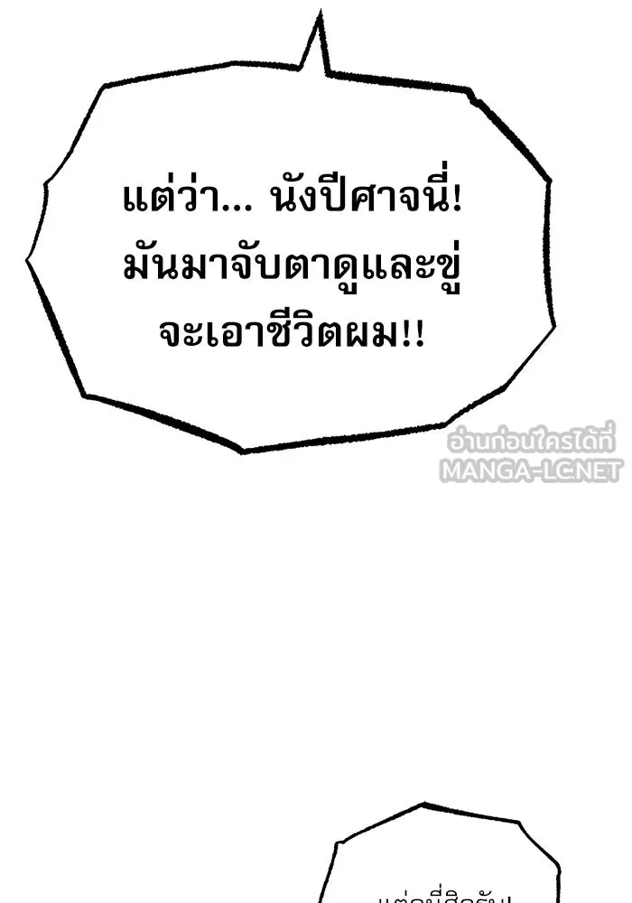 ศาสตราจารย์จำเป็นแห่งอะคาเดมี ตอนที่ 62 รูปที่ 18