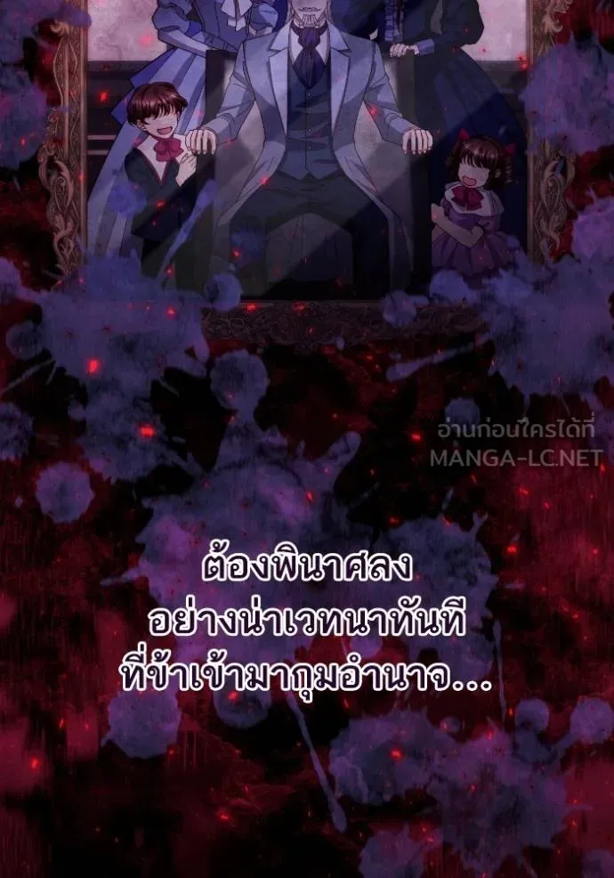 การแต่งงานครั้งใหม่ข ตอนที่ 194 รูปที่ 66