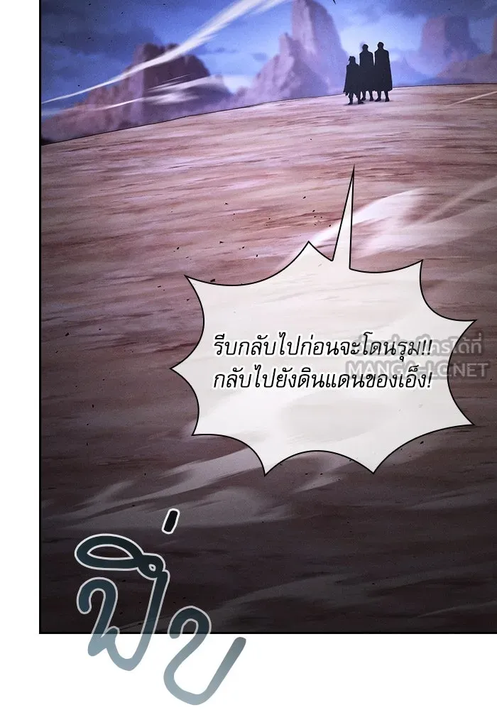 นักดาบอัจฉริยะจากอะคาเดมี ตอนที่ 108 รูปที่ 63