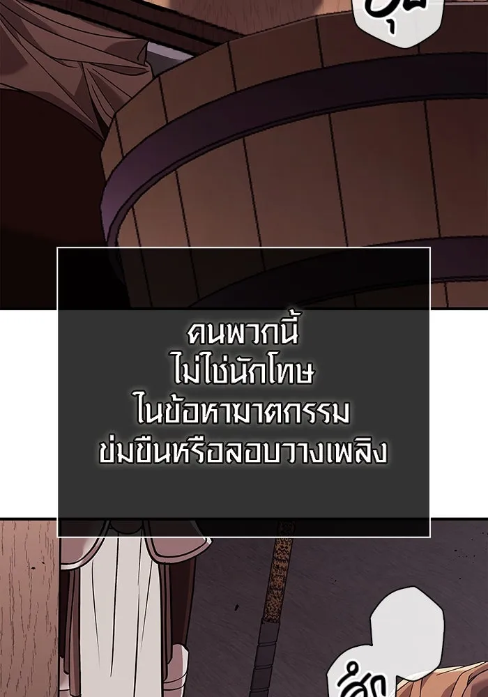 เอาชีวิตรอดในเกมฉบับคนเถื่อน ตอนที่ 16 รูปที่ 82