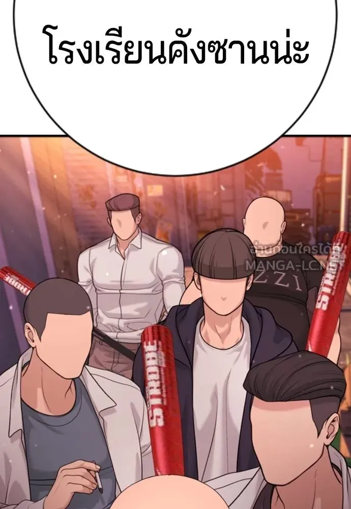 คูเซรา ตอนที่ 15 รูปที่ 165