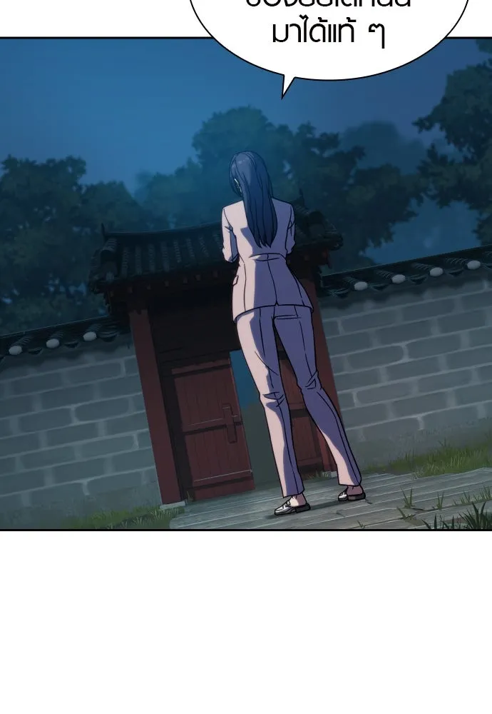 นักรบแช่แข็ง ตอนที่ 7 รูปที่ 5