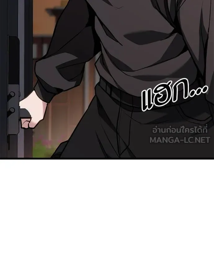 โทษที พื้นที่นี้ ตอนที่ 68 รูปที่ 138