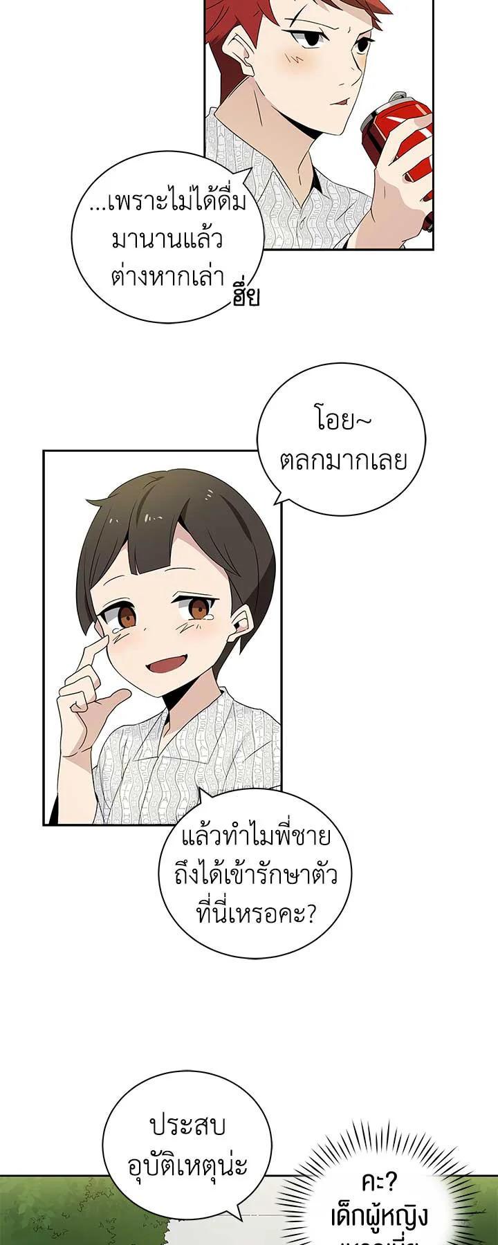 Manga-lc-com อ่านมังงะ อ่านการ์ตูน ออนไลน์ ฟรี The Descent of the Demonic Master ตอนที่ 1 2 3 4 5 6 7 8 9 10 11 12 13 14 ฟรี ไม่มีโฆษณา Manga-lc - อ่าน มังงะ อ่าน การ์ตูน ออนไลน์ อ่านมังงะ ฟรี