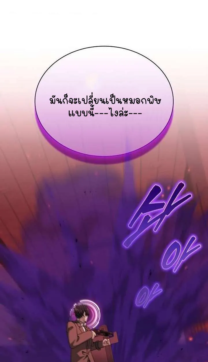 Part-Time Grim Reaper ตอนที่ ตอนที่ 34 รูปที่ 64