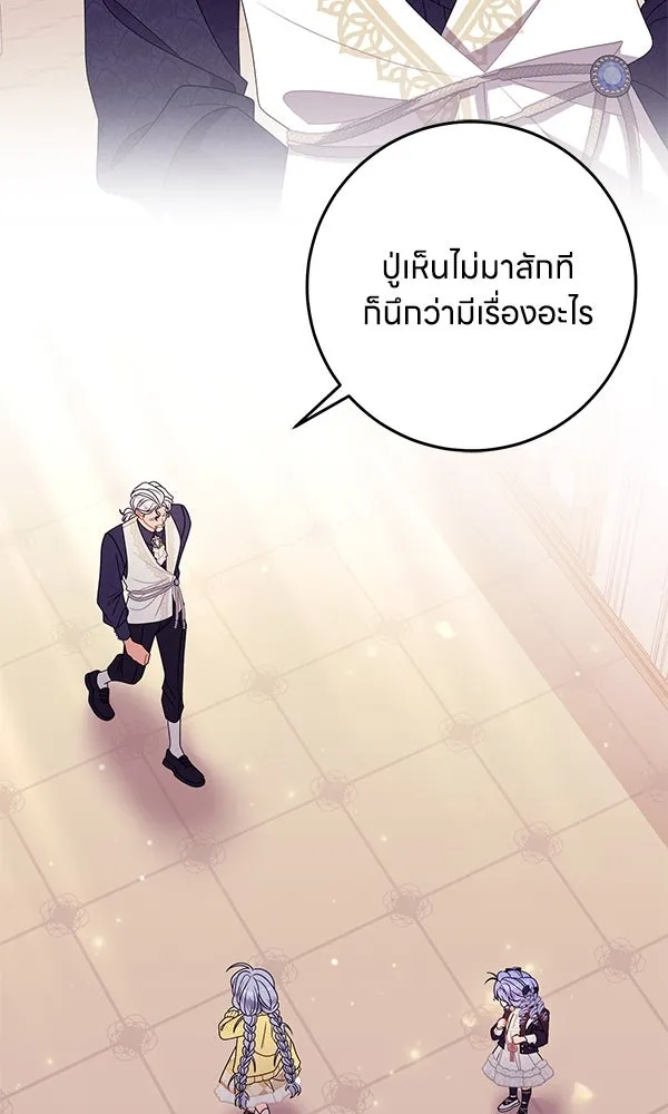 ครอบครัวผิดแผน ตอนที่ 40 รูปที่ 22