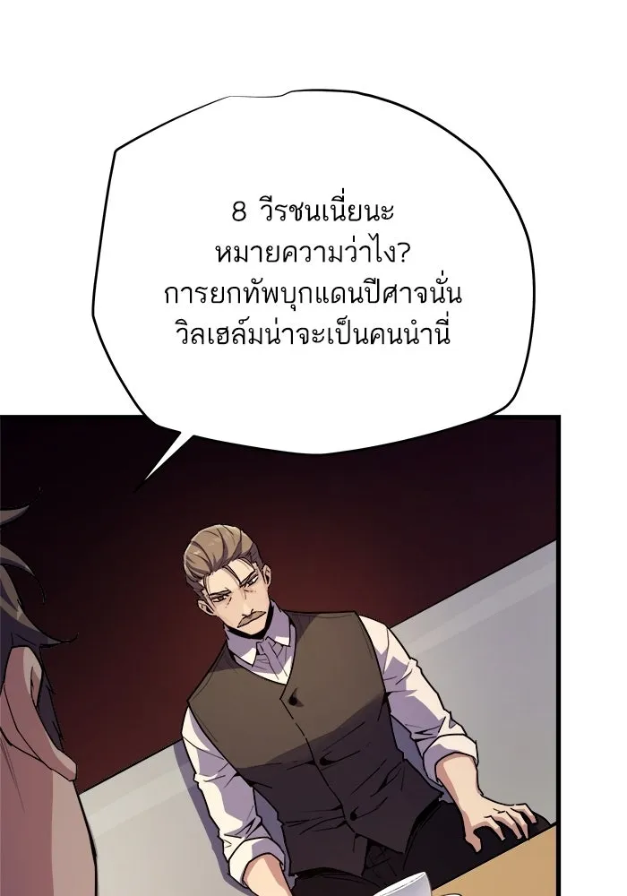 เริ่มเกมพร้อม 13 คุณสมบัติลับ ตอนที่ 8 รูปที่ 169