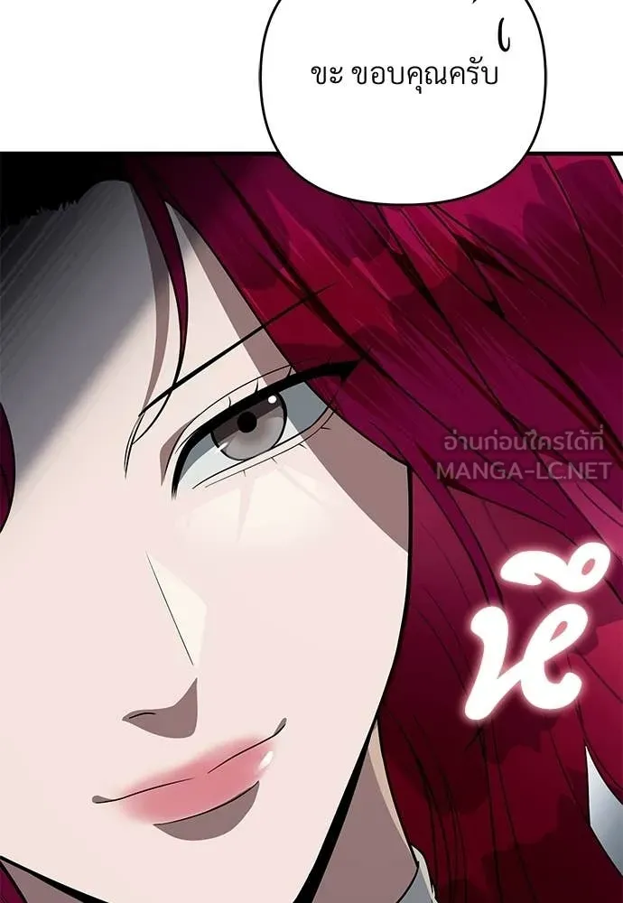 เชื่อเถอะ ฉันเป็นฮัน ตอนที่ 82 รูปที่ 95