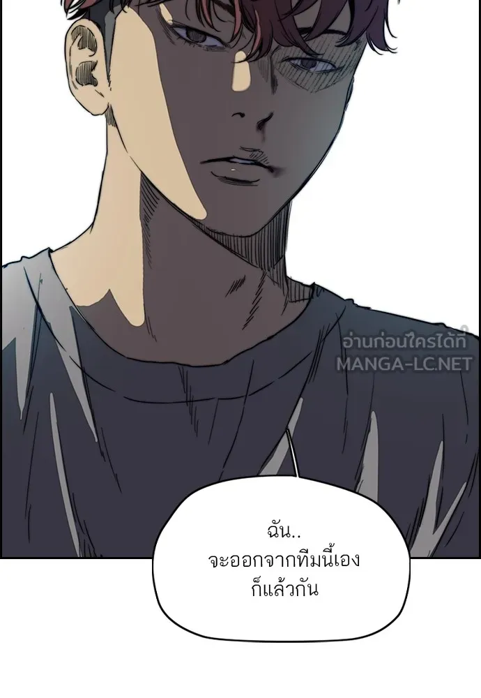 ปั่นสู้ฝันbrWind Breaker ตอนที่ 81 รูปที่ 54