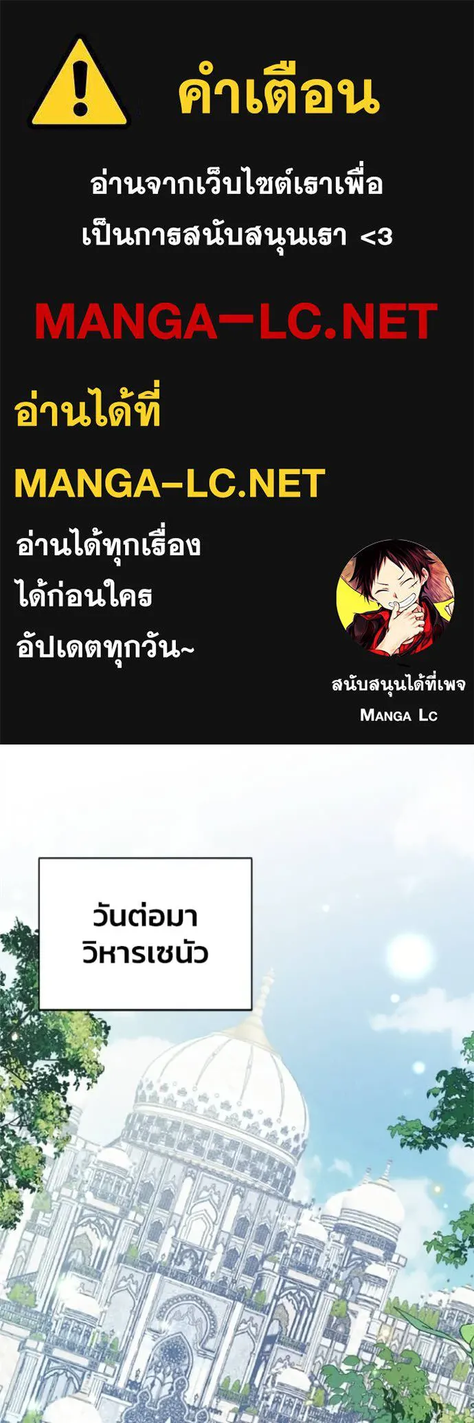 รักนะคะ ป๊ะป๋า ตอนที่ 34 รูปที่ 1