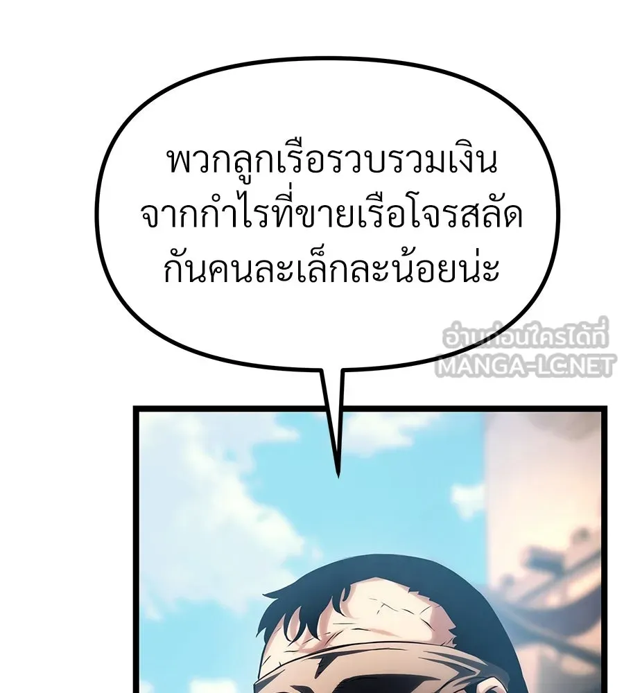 จอมเวทคนเลี้ยงแกะ ตอนที่ 20 รูปที่ 30