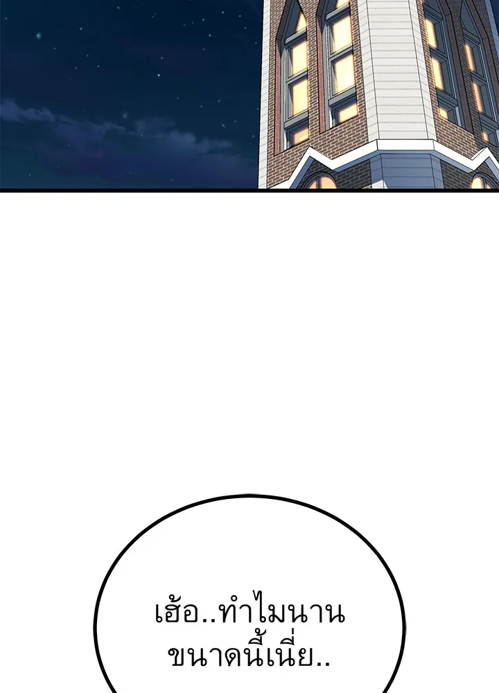 ราชาลานประลอง ตอนที่ 41 รูปที่ 179