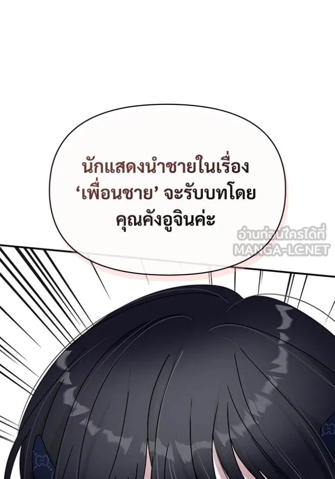 ฉันเนี่ยนะ ตอนที่ 32 รูปที่ 60