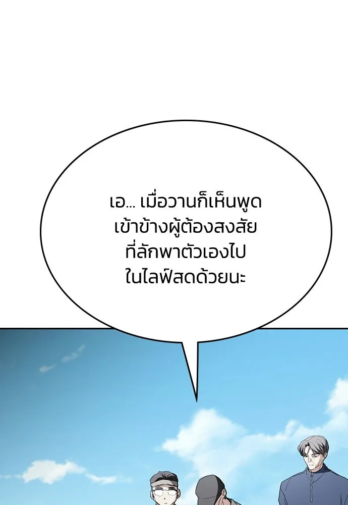 รักแล้วห้ามเลิก ตอนที่ 59 รูปที่ 151