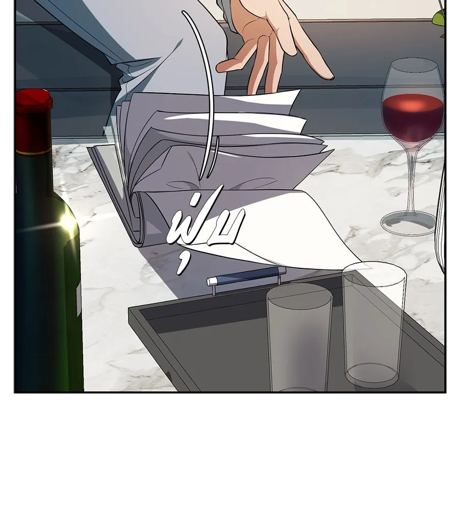 คอลเซ็นเตอร์เปลี่ยนชีวิต ตอนที่ 11 การไล่ล่า รูปที่ 170