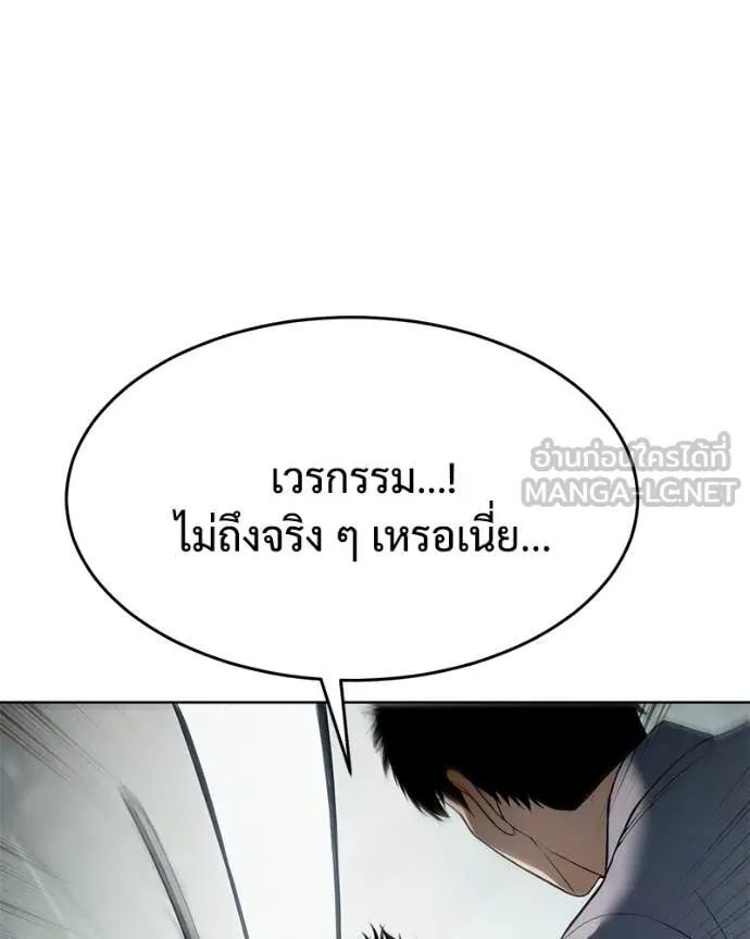 Baek XX ตอนที่ 123 รูปที่ 96