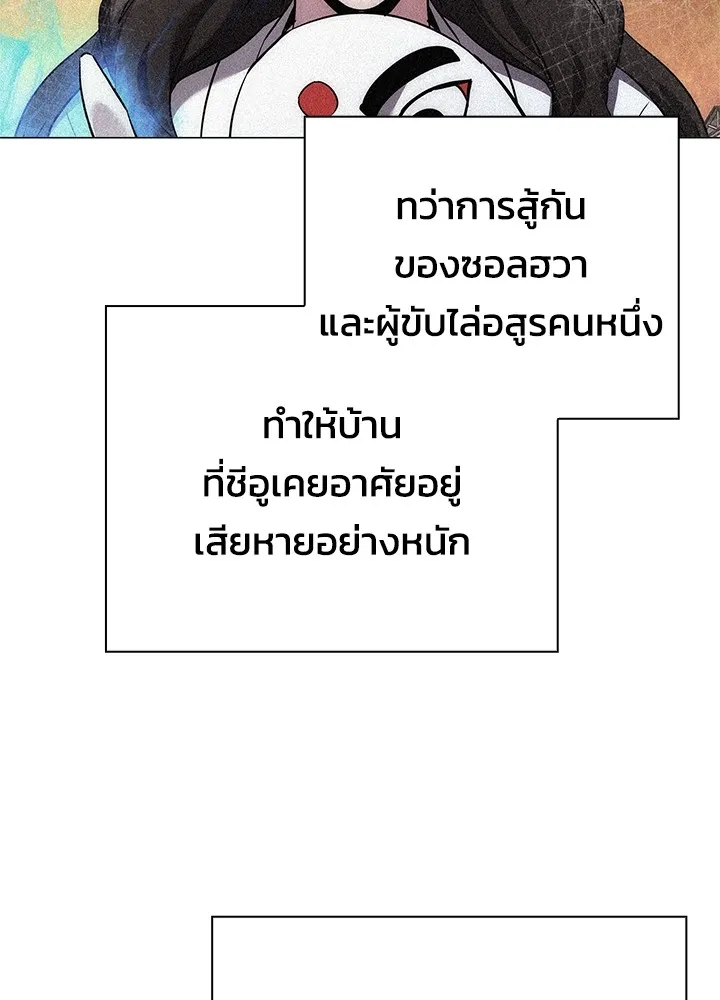 คืนแห่งโทแกบี ตอนที่ 44 รูปที่ 43