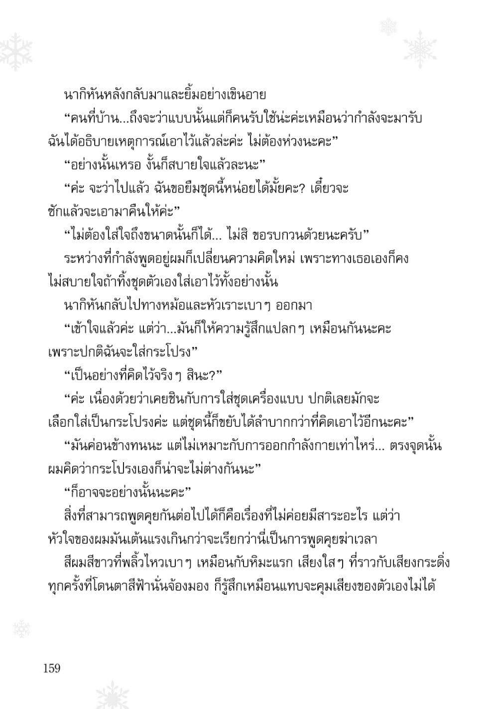 Manga-lc-com อ่านมังงะ อ่านการ์ตูน ออนไลน์ ฟรี Takou no Koori Hime wo Tasuketara, Otomodachi kara Hajimeru Koto ni Narimashita ตอนที่ 1 2 3 4 5 6 7 8 9 10 11 12 13 14 ฟรี ไม่มีโฆษณา Manga-lc - อ่าน มังงะ อ่าน การ์ตูน ออนไลน์ อ่านมังงะ ฟรี