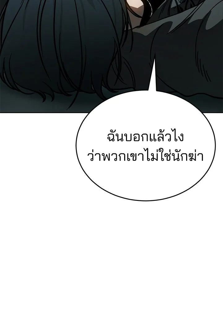 กฎเหล็กบ้านสายลับ ตอนที่ 12 รูปที่ 58