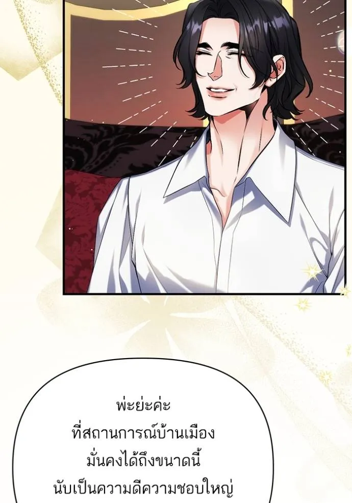 แด่ตัวละครโปรดที่ถูก ตอนที่ 90 รูปที่ 14